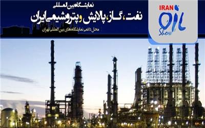 عرض اندام غول‌های صنعت نفت و پتروشیمی در پایتخت ایران