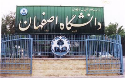 نشست هیات امنای بنیاد علمی اکو در اصفهان