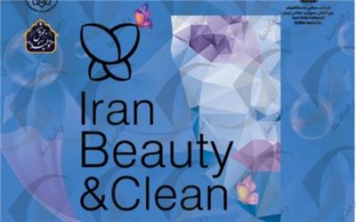 برگزاری نمایشگاه بین المللی ایران بیوتی، مواد شوینده به صورت مجازی