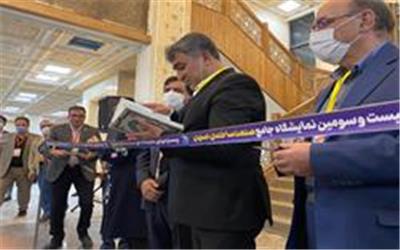 افتتاح بیست و سومین نمایشگاه بین المللی صنعت ساختمان در نمایشگاه بین المللی اصفهان