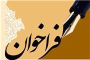 جشنواره بین ‌المللی هنرمحیطی در چابهار برگزار می شود