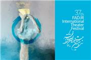 154 نمایش جشنواره تئاتر فجر