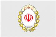 پیشنهادهای بانک ملی ایران برای روزهای پایانی سال