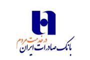 کالاهای ایرانی را با کارت اعتباری همیاران سپهر بانک صادرات ایران اقساطی بخرید