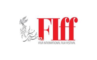 تهران پذیرای فیلمسازان جهانی در جشنواره فجر