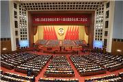 کنفرانس مشورت سیاسی چین آغاز بکار کرد