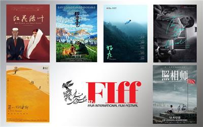 اعلام اسامی بخش «مروری بر آثار سینمای چین» جشنواره‌ی جهانی فجر