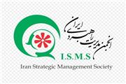 راهکارهای مدیریت استراتژیک در تهران