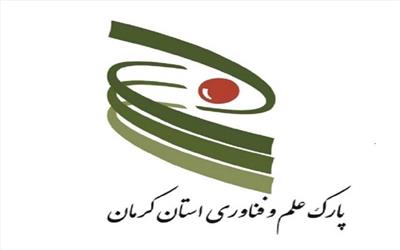 رونمایی از هفت محصول دانش بنیان استان کرمان