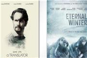 نمایش فیلم های منتخب سینمای جهان در تهران