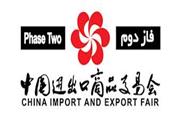 بزرگان واردات و صادرات جهان میهمان چین