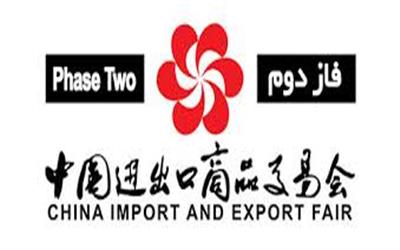 بزرگان واردات و صادرات جهان میهمان چین