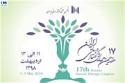 تهران پذیرای گفتار درمان های ایران