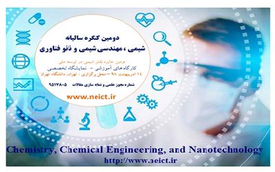 تهران میزبان شیمی،مهندسی شیمی و نانو فناوری
