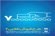 اختصاص ٧میلیارد ریال جایزه نقدی برای پذیرندگان خوش‌شانس پایانه‌های فروش بانک صادرات ایران