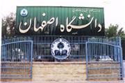 نشست هیات امنای بنیاد علمی اکو در اصفهان