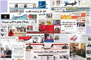 سومین جشنواره مطبوعات فارس با سیل می‌آید