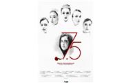 نمایش فیلم «هفت و نیم» در بوسان