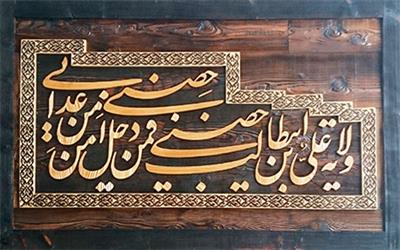 بازدید از نمایشگاه آثار خوشنویسی و معرق کاری موزه بانک ملی ایران رایگان شد