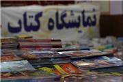 هفدمین نمایشگاه کتاب تبریز 29 مهر گشایش می‌یابد