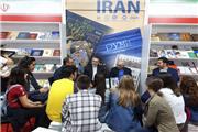 پایان مهمانی ایران در نمایشگاه کتاب بلگراد