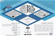 بیست و ششمین کنفرانس ملی و چهارمین کنفرانس بین المللی مهندسی‌ زیست پزشکی ایران