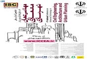 ششمین کنفرانس ملی فناوری های نوین در مهندسی عمران، معماری و شهرسازی