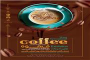 گشایش سومین نمایشگاه تخصصی قهوه در شیراز
