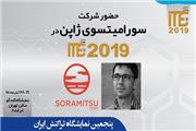 شرکت سورامیتسوی ژاپن به نمایشگاه تراکنش ایران می‌آید