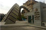 چهارمین دوره مسابقات متالوگرافی در دانشگاه امیرکبیر برگزار می‌شود