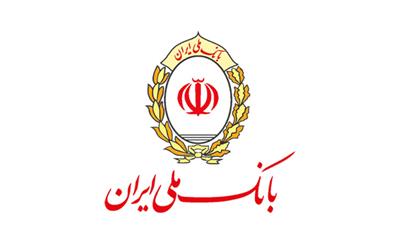 پرداخت بالغ بر 627 هزار میلیارد ریال تسهیلات عقود اسلامی در بانک ملی ایران
