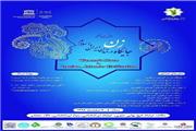 همایش «جایگاه زن در تمدن ایران و اسلام» برگزار می‌شود
