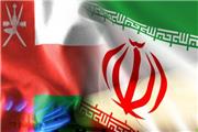برگزاری هفتمین اجلاس کمیسیون مشترک همکاری‌های ایران و عمان