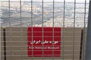تابلو موزه ملی در سکوی دید باز برج میلاد نصب شد