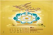 هشتمین جشنواره ملی گل نرگس بهبهان برگزار می شود