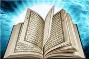 اولویت تولید محتوای قرآنی در فضای مجازی