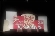 پایان جشنواره فجر با موسیقی شاد و حماسی سیستان و بلوچستان