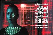 جشنواره فیلم عربستان «دریای سرخ» نیامده به تعویق افتاد