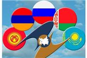 اعلام فهرست اقلام مشمول تعرفه صفر برای صادرات به اوراسیا