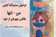 جهانی شدن دنیای رنگی غنچه‌های هلال احمر تهران در نمایشگاه بین‌المللی مونیخ
