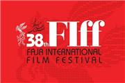 تعویق برگزاری جشنواره جهانی فیلم فجر تا 1400