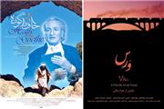 جشنواره باستان‌شناسی آمریکا به دو مستند ایرانی جایزه داد
