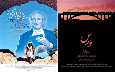 جشنواره باستان‌شناسی آمریکا به دو مستند ایرانی جایزه داد