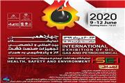 شیراز میزبان چهاردهمین نمایشگاه بین المللی نفت و گاز و پتروشیمی
