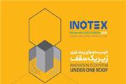 نمایشگاه اینوتکس 2020 برای نخستین بار مجازی برگزار می‌شود