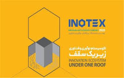 نمایشگاه اینوتکس 2020 برای نخستین بار مجازی برگزار می‌شود