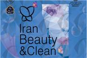 برگزاری نمایشگاه بین المللی ایران بیوتی، مواد شوینده به صورت مجازی