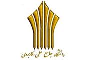 نمایشگاه دستاردهای دانشگاه علمی کاربردی ایران در افغانستان برگزار می‌شود