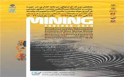 همایش بزرگ فرصت های سرمایه گذاری در حوزه معدن، آذر 99 برگزار می شود