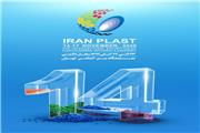 ثبت نام چهاردهمین نمایشگاه بین المللی ایران پلاست